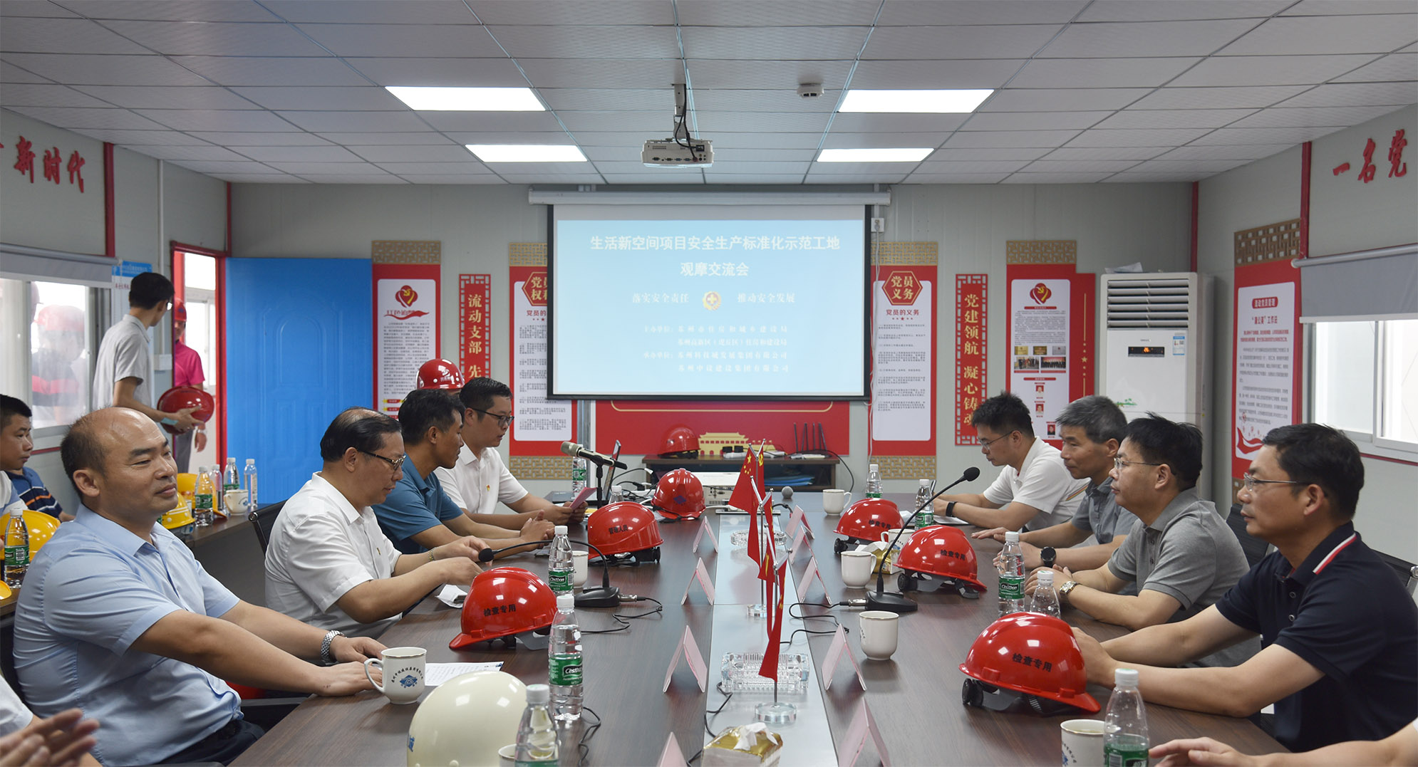 落實安全責任 推動安全發(fā)展——2021年蘇州市住建局安全生產標準化示范工地觀摩會在蘇州中設建設順利舉行