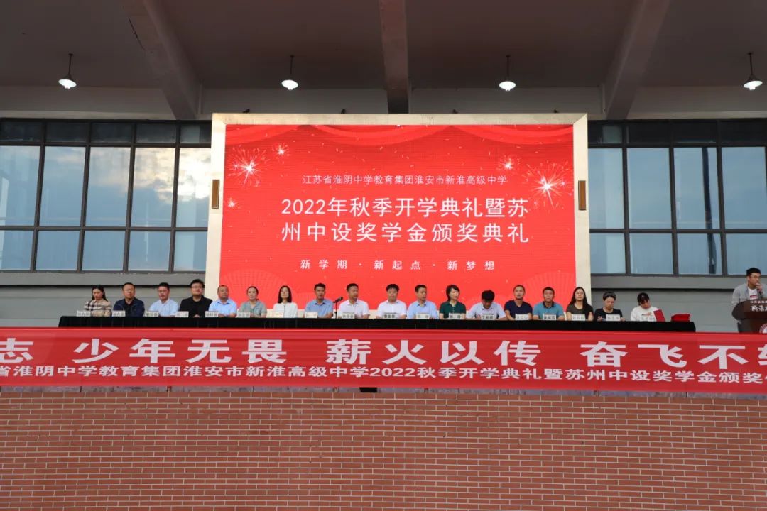 集團(tuán)公司為2022年新淮高級(jí)中學(xué)考取南大、國防科技大等高校的優(yōu)秀學(xué)子發(fā)放獎(jiǎng)學(xué)金